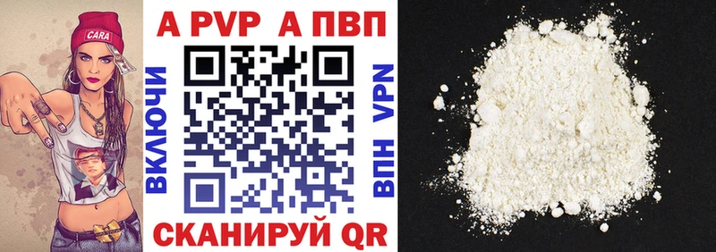 A-PVP кристаллы  Сясьстрой 