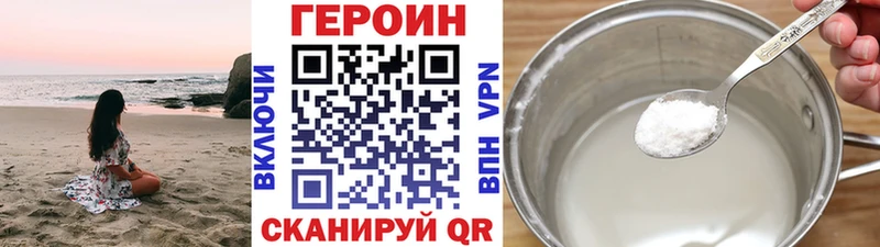 Героин белый Сясьстрой