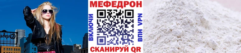 Меф мяу мяу  Сясьстрой