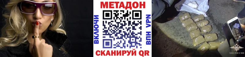 Метадон кристалл Сясьстрой